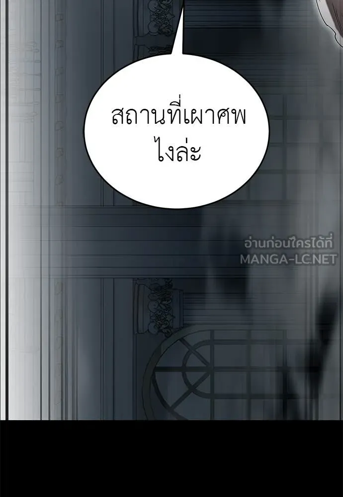 Reincarnation Path of The Underworld King ยอมรา ผู้พิพากษาจากนรก ตอนที่ 90 page 8