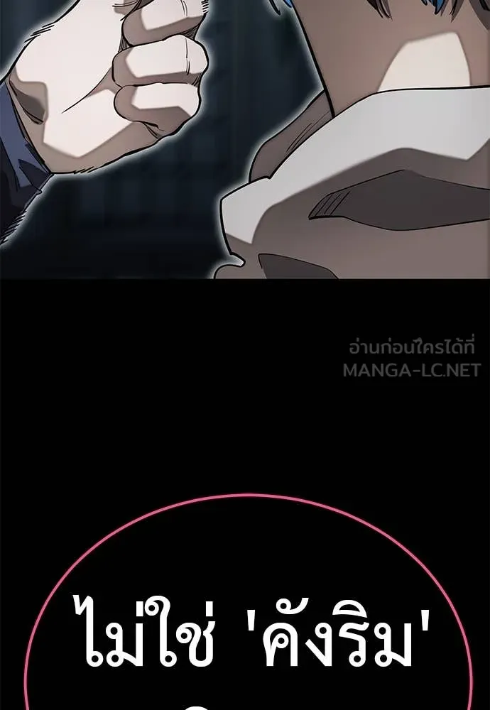 Reincarnation Path of The Underworld King ยอมรา ผู้พิพากษาจากนรก ตอนที่ 90 page 10