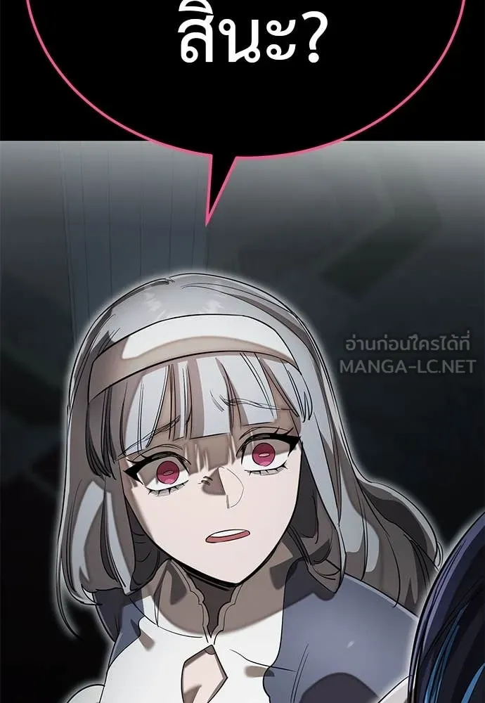 Reincarnation Path of The Underworld King ยอมรา ผู้พิพากษาจากนรก ตอนที่ 90 page 11