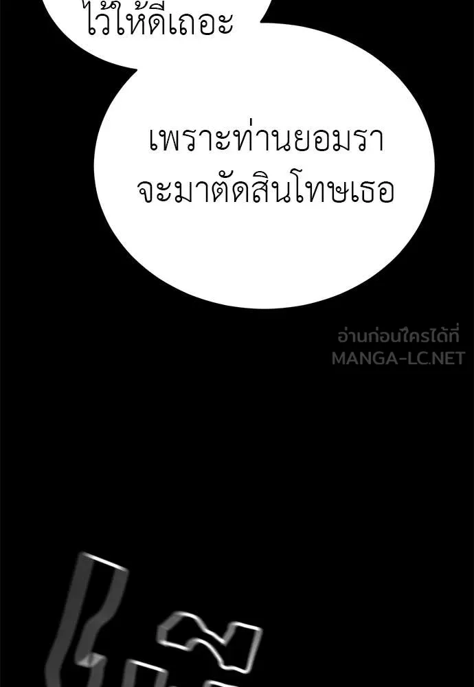 Reincarnation Path of The Underworld King ยอมรา ผู้พิพากษาจากนรก ตอนที่ 90 page 14