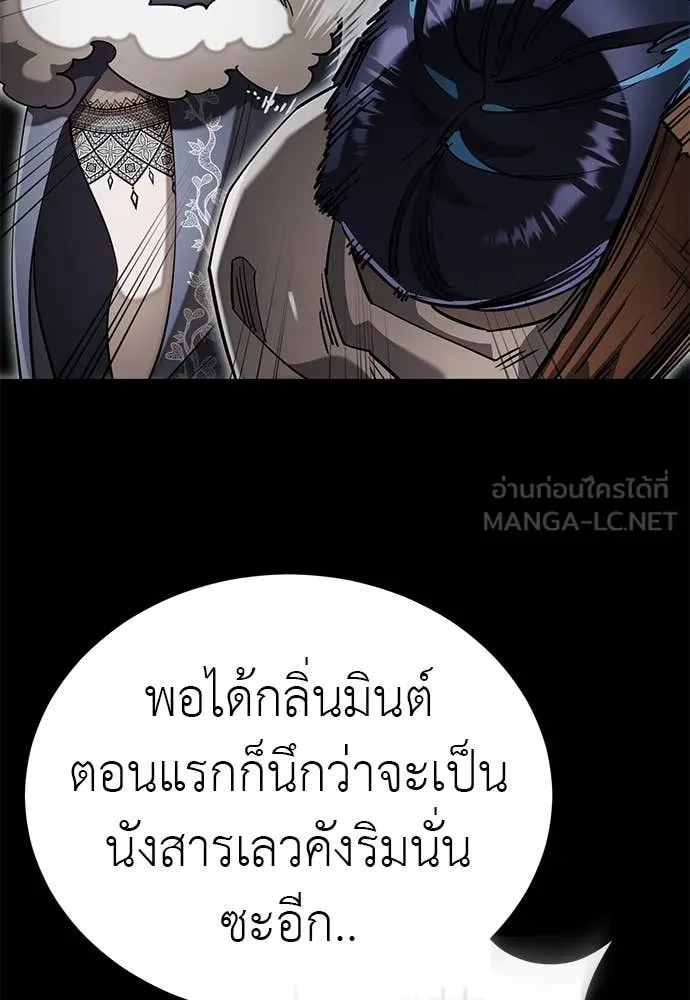 Reincarnation Path of The Underworld King ยอมรา ผู้พิพากษาจากนรก ตอนที่ 90 page 16