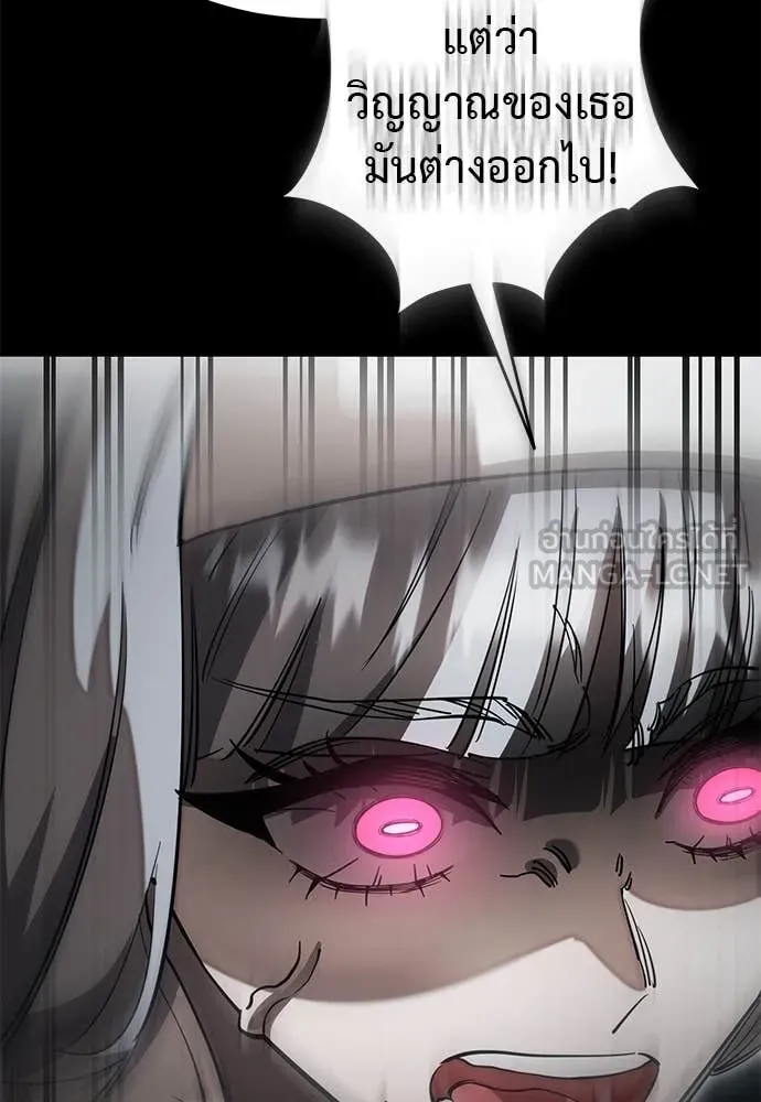 Reincarnation Path of The Underworld King ยอมรา ผู้พิพากษาจากนรก ตอนที่ 90 page 17