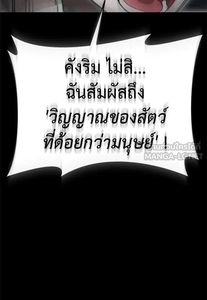 Reincarnation Path of The Underworld King ยอมรา ผู้พิพากษาจากนรก ตอนที่ 90 page 18