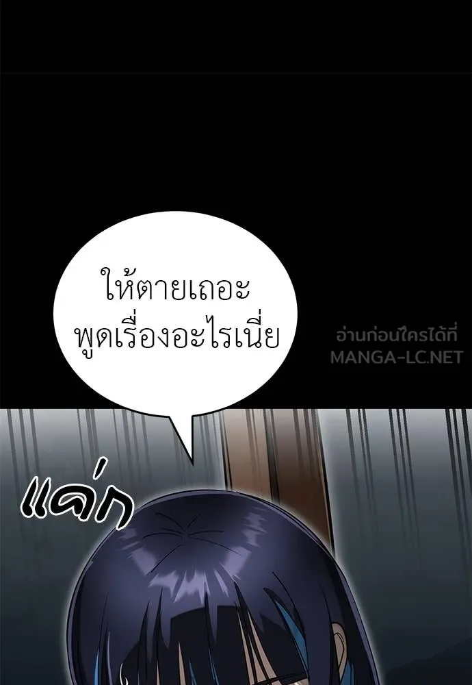 Reincarnation Path of The Underworld King ยอมรา ผู้พิพากษาจากนรก ตอนที่ 90 page 19