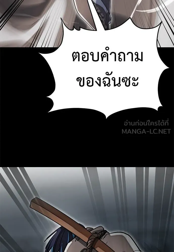 Reincarnation Path of The Underworld King ยอมรา ผู้พิพากษาจากนรก ตอนที่ 90 page 22