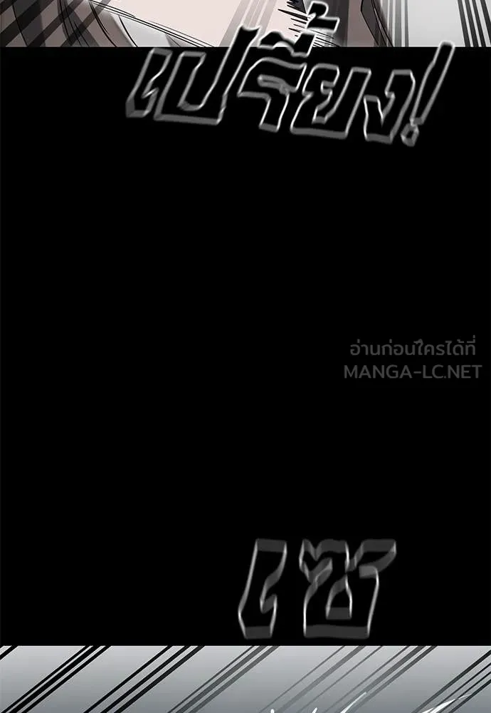 Reincarnation Path of The Underworld King ยอมรา ผู้พิพากษาจากนรก ตอนที่ 90 page 24