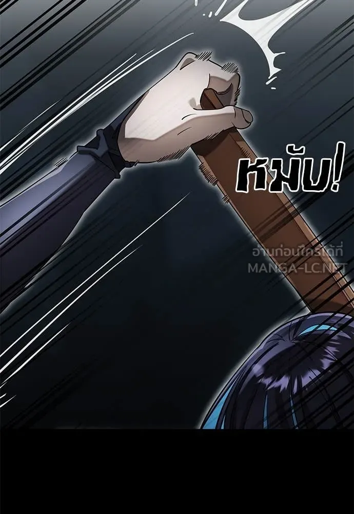 Reincarnation Path of The Underworld King ยอมรา ผู้พิพากษาจากนรก ตอนที่ 90 page 25