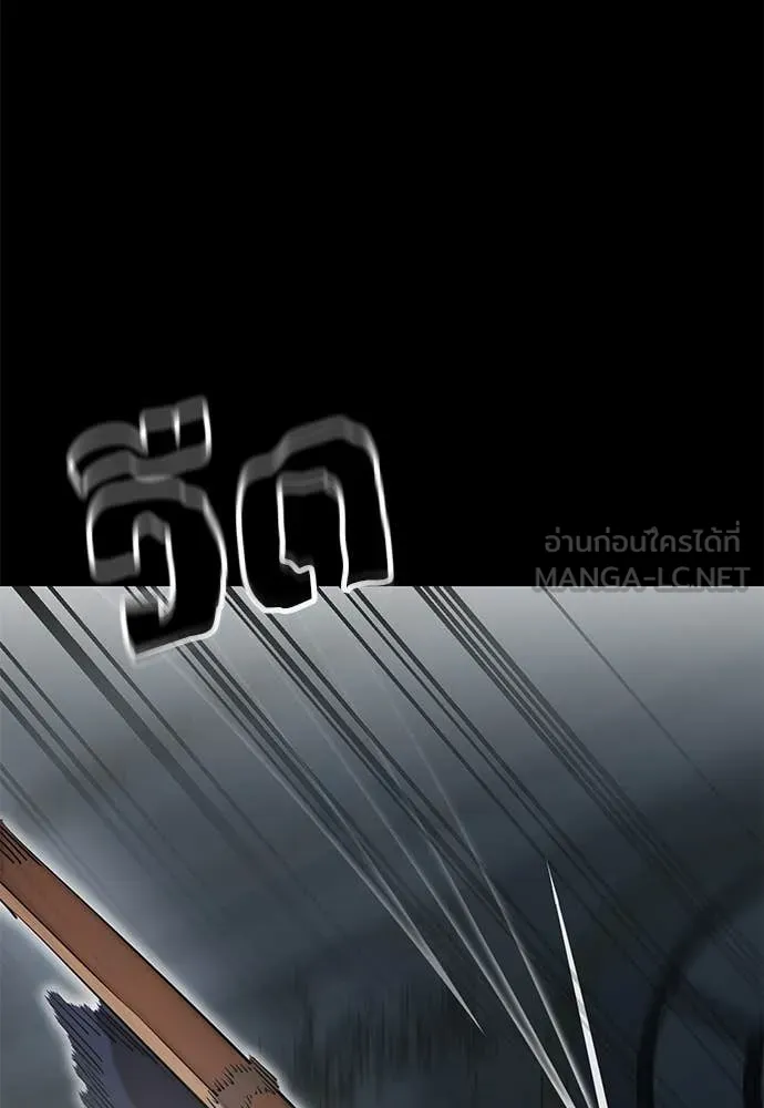 Reincarnation Path of The Underworld King ยอมรา ผู้พิพากษาจากนรก ตอนที่ 90 page 26