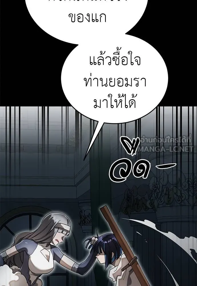 Reincarnation Path of The Underworld King ยอมรา ผู้พิพากษาจากนรก ตอนที่ 90 page 33