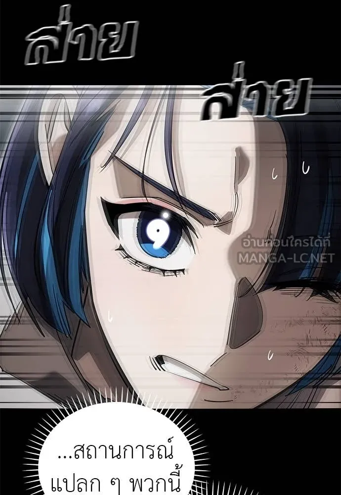 Reincarnation Path of The Underworld King ยอมรา ผู้พิพากษาจากนรก ตอนที่ 90 page 35