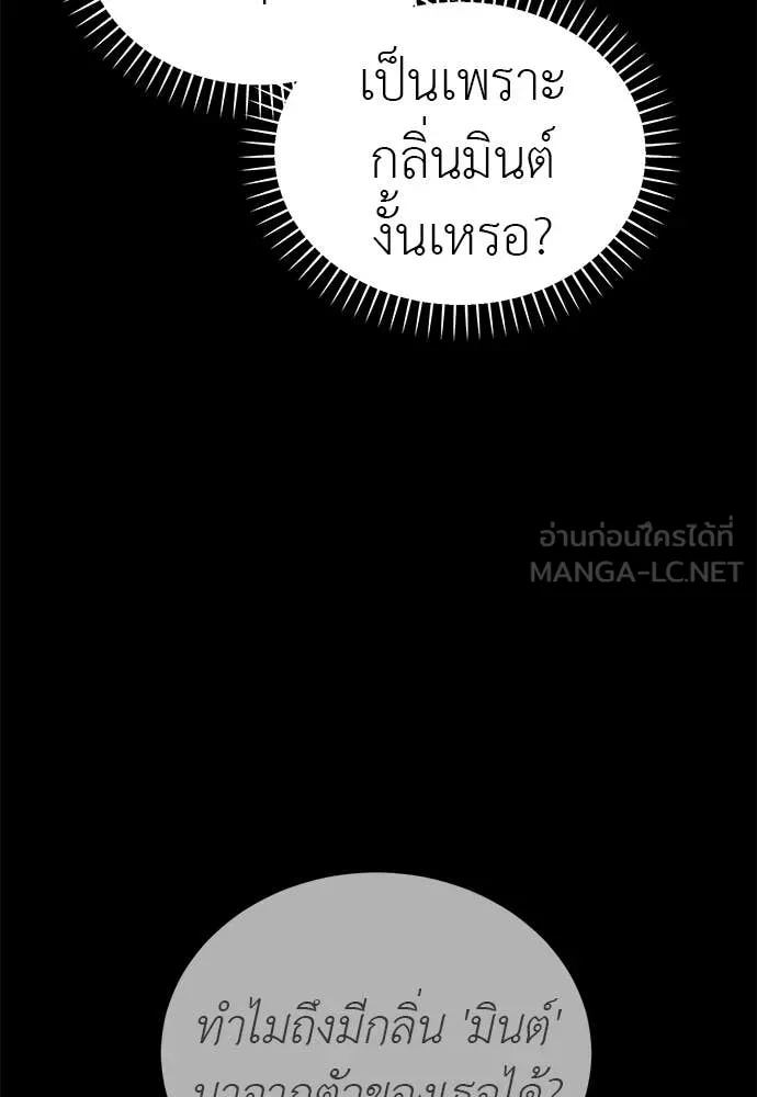 Reincarnation Path of The Underworld King ยอมรา ผู้พิพากษาจากนรก ตอนที่ 90 page 36