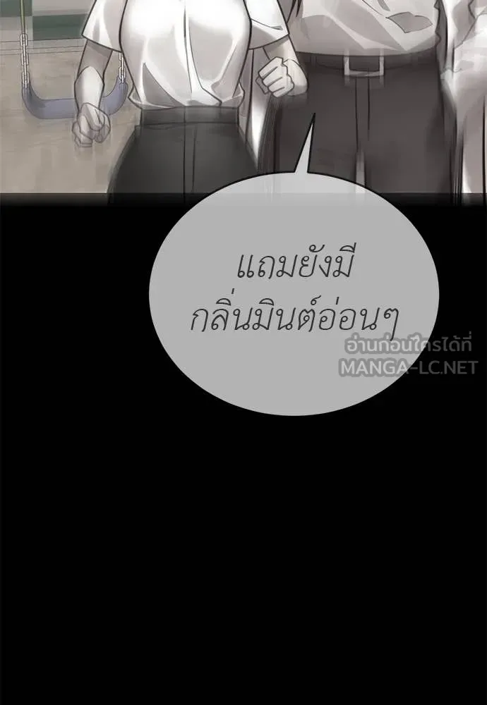 Reincarnation Path of The Underworld King ยอมรา ผู้พิพากษาจากนรก ตอนที่ 90 page 40
