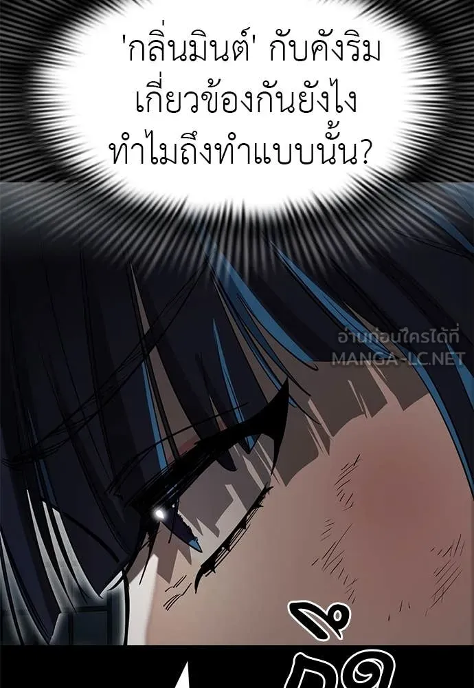 Reincarnation Path of The Underworld King ยอมรา ผู้พิพากษาจากนรก ตอนที่ 90 page 42