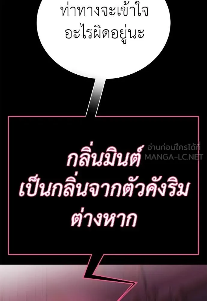 Reincarnation Path of The Underworld King ยอมรา ผู้พิพากษาจากนรก ตอนที่ 90 page 44