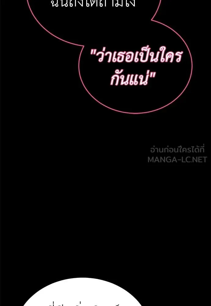 Reincarnation Path of The Underworld King ยอมรา ผู้พิพากษาจากนรก ตอนที่ 90 page 46