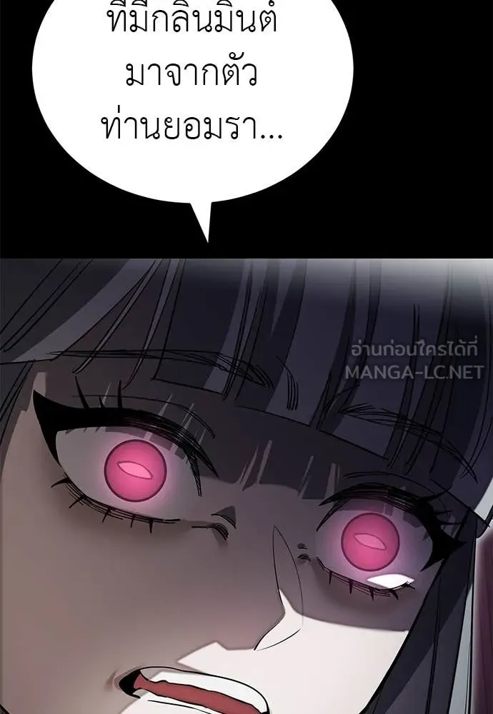 Reincarnation Path of The Underworld King ยอมรา ผู้พิพากษาจากนรก ตอนที่ 90 page 47