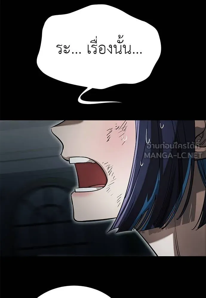 Reincarnation Path of The Underworld King ยอมรา ผู้พิพากษาจากนรก ตอนที่ 90 page 53