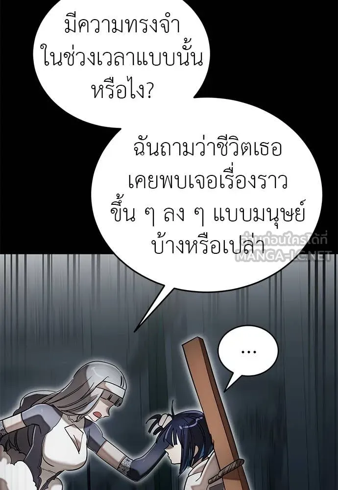 Reincarnation Path of The Underworld King ยอมรา ผู้พิพากษาจากนรก ตอนที่ 90 page 54