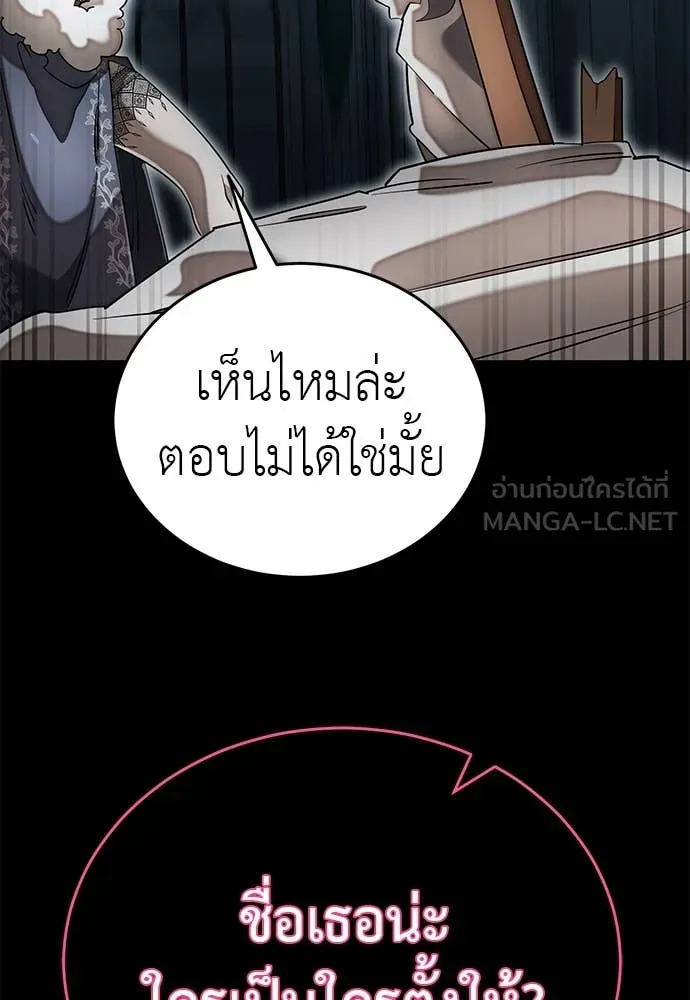 Reincarnation Path of The Underworld King ยอมรา ผู้พิพากษาจากนรก ตอนที่ 90 page 55