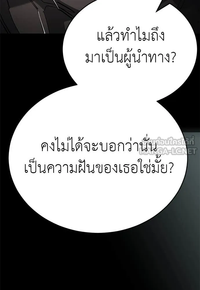 Reincarnation Path of The Underworld King ยอมรา ผู้พิพากษาจากนรก ตอนที่ 90 page 57