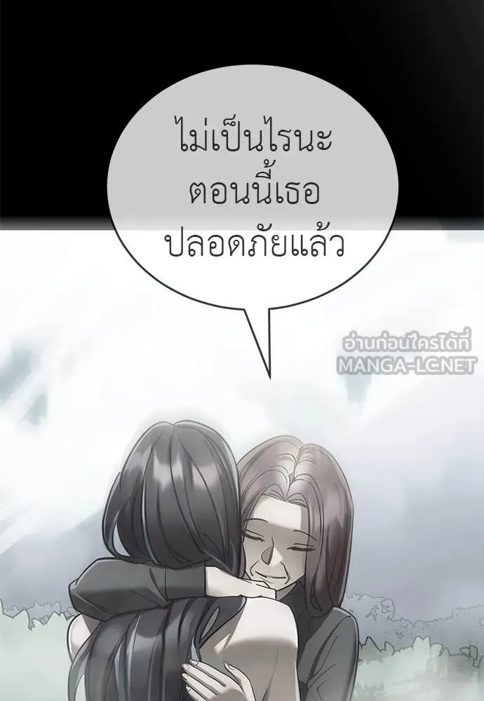 Reincarnation Path of The Underworld King ยอมรา ผู้พิพากษาจากนรก ตอนที่ 90 page 58