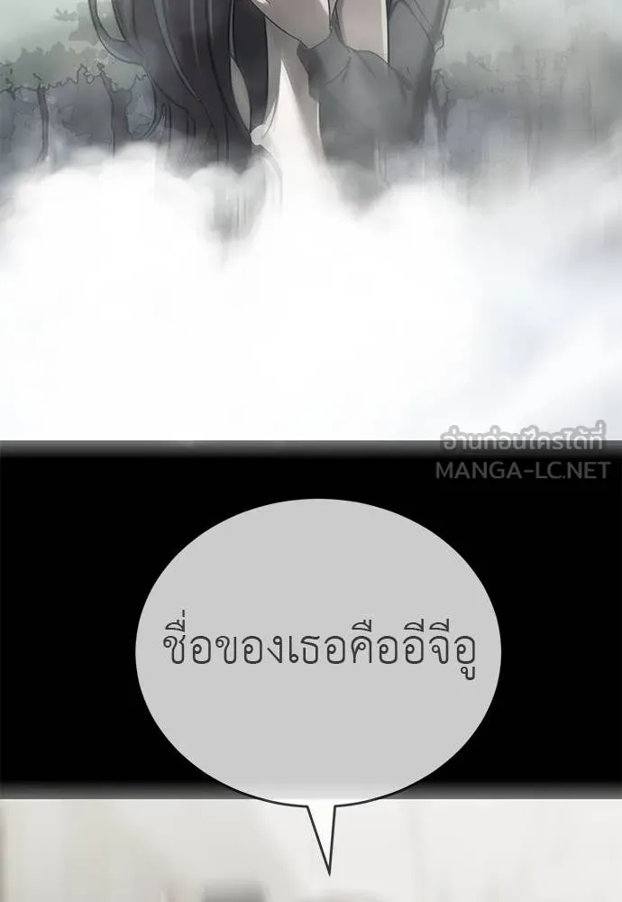 Reincarnation Path of The Underworld King ยอมรา ผู้พิพากษาจากนรก ตอนที่ 90 page 59