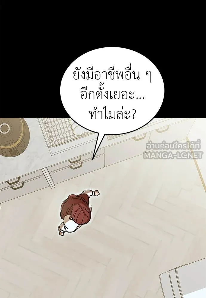 Reincarnation Path of The Underworld King ยอมรา ผู้พิพากษาจากนรก ตอนที่ 90 page 63