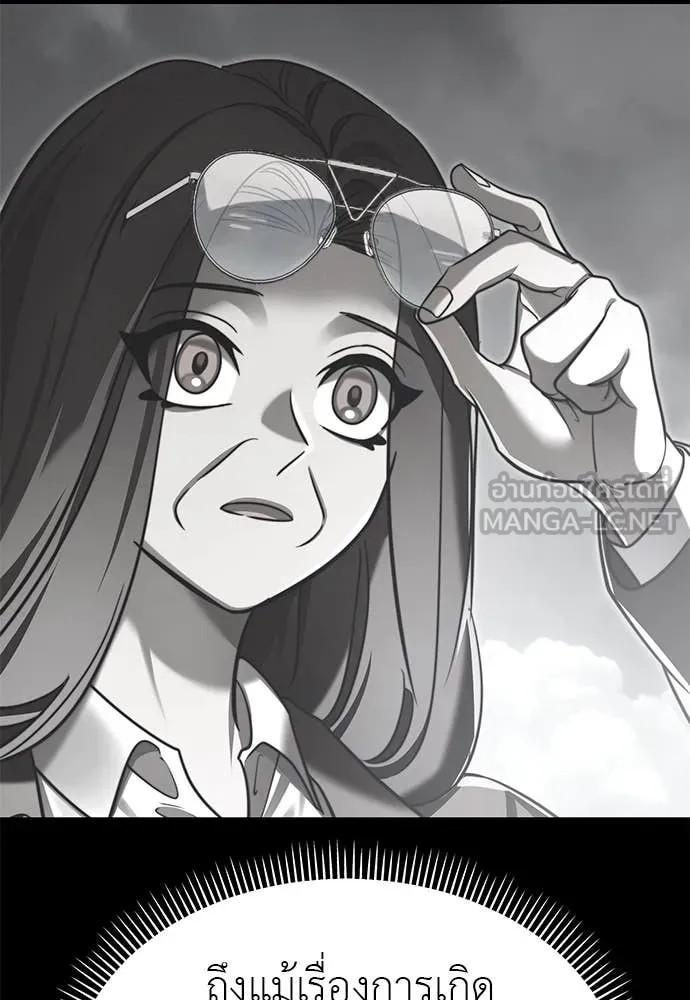 Reincarnation Path of The Underworld King ยอมรา ผู้พิพากษาจากนรก ตอนที่ 90 page 70