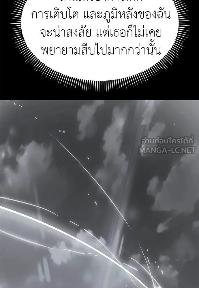 Reincarnation Path of The Underworld King ยอมรา ผู้พิพากษาจากนรก ตอนที่ 90 page 71