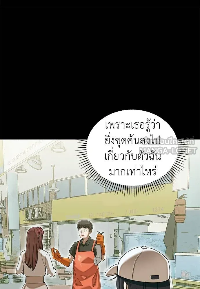 Reincarnation Path of The Underworld King ยอมรา ผู้พิพากษาจากนรก ตอนที่ 90 page 73