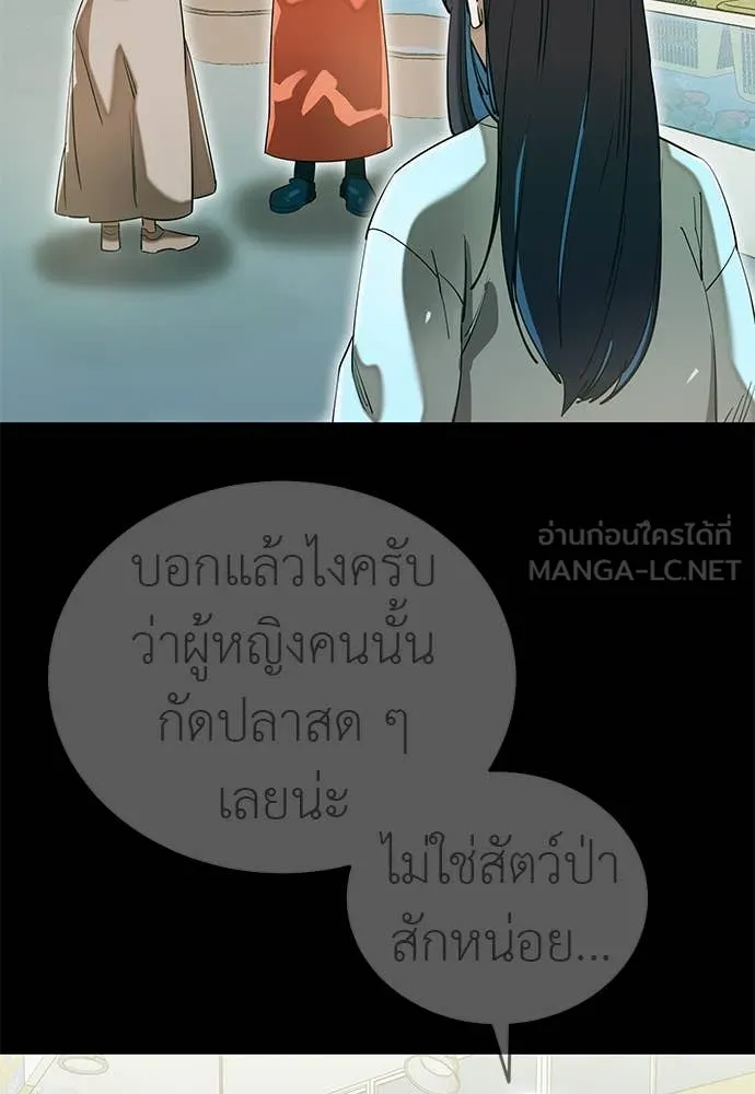 Reincarnation Path of The Underworld King ยอมรา ผู้พิพากษาจากนรก ตอนที่ 90 page 74