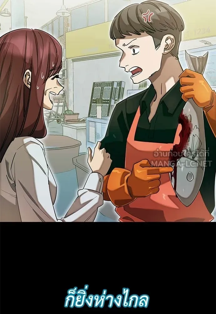 Reincarnation Path of The Underworld King ยอมรา ผู้พิพากษาจากนรก ตอนที่ 90 page 75