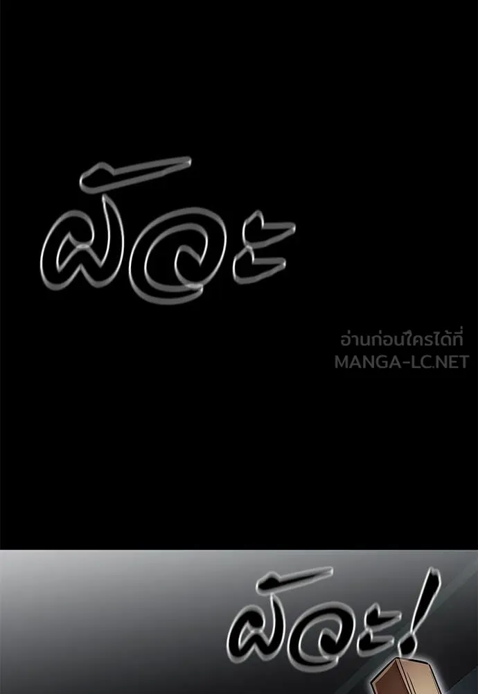 Reincarnation Path of The Underworld King ยอมรา ผู้พิพากษาจากนรก ตอนที่ 90 page 78