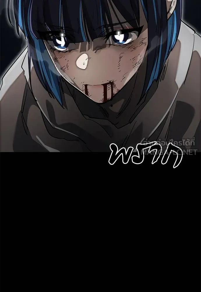 Reincarnation Path of The Underworld King ยอมรา ผู้พิพากษาจากนรก ตอนที่ 90 page 81