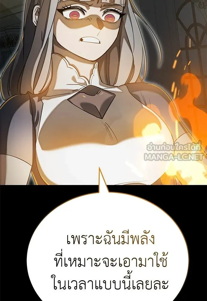 Reincarnation Path of The Underworld King ยอมรา ผู้พิพากษาจากนรก ตอนที่ 90 page 83