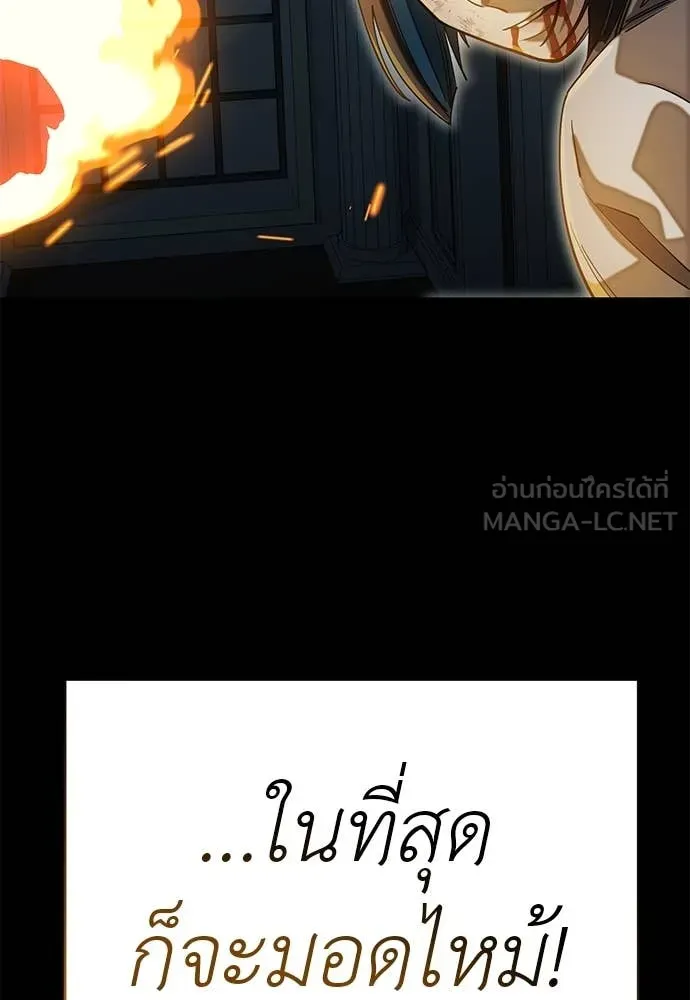 Reincarnation Path of The Underworld King ยอมรา ผู้พิพากษาจากนรก ตอนที่ 90 page 85