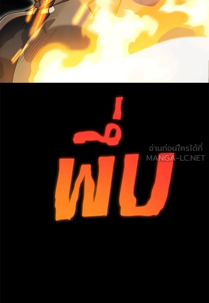 Reincarnation Path of The Underworld King ยอมรา ผู้พิพากษาจากนรก ตอนที่ 90 page 87