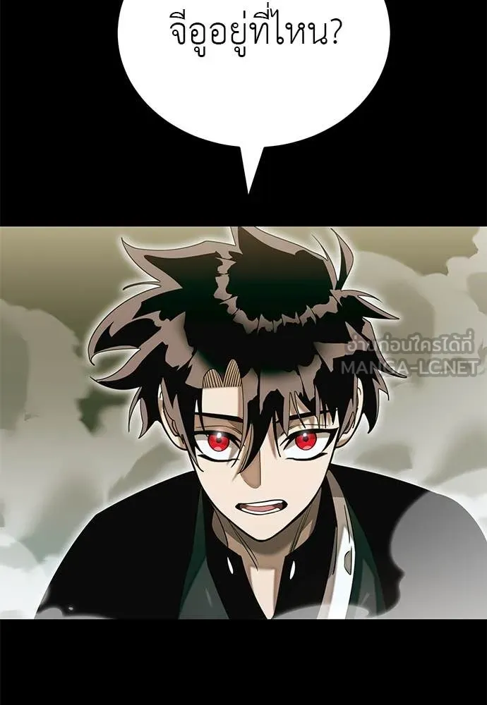 Reincarnation Path of The Underworld King ยอมรา ผู้พิพากษาจากนรก ตอนที่ 90 page 92