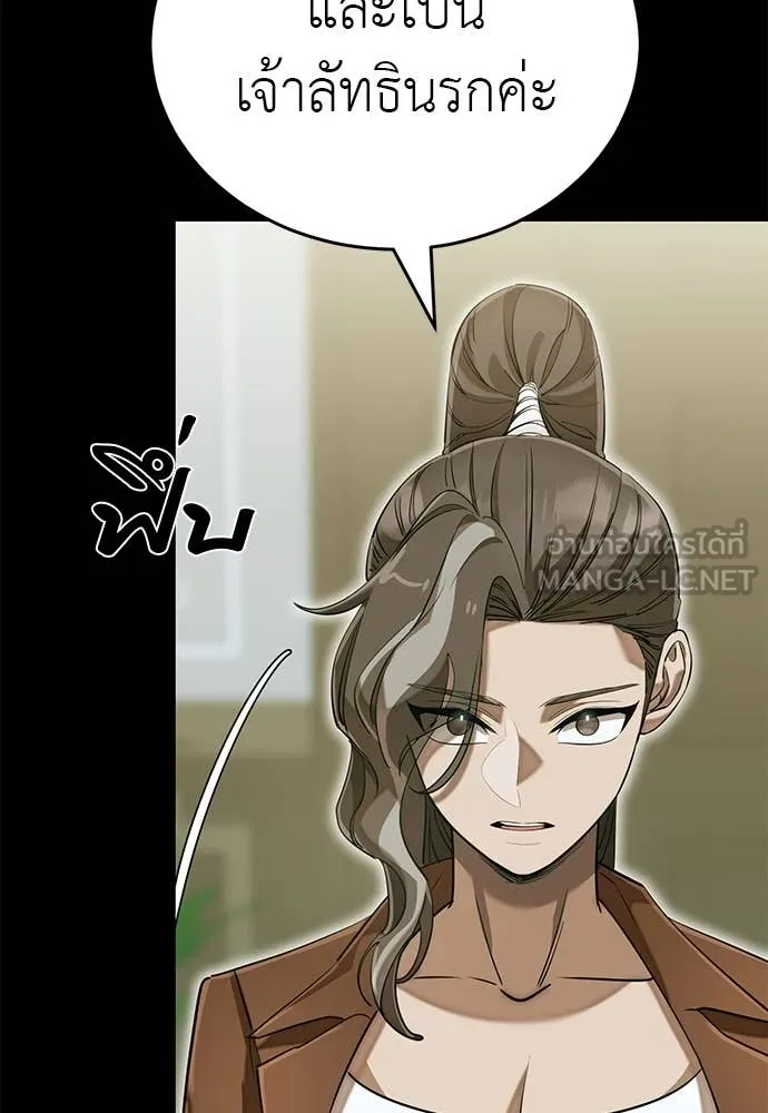 Reincarnation Path of The Underworld King ยอมรา ผู้พิพากษาจากนรก ตอนที่ 90 page 97