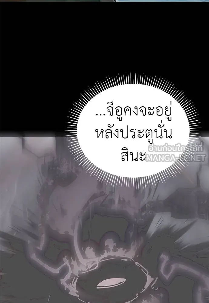 Reincarnation Path of The Underworld King ยอมรา ผู้พิพากษาจากนรก ตอนที่ 90 page 100