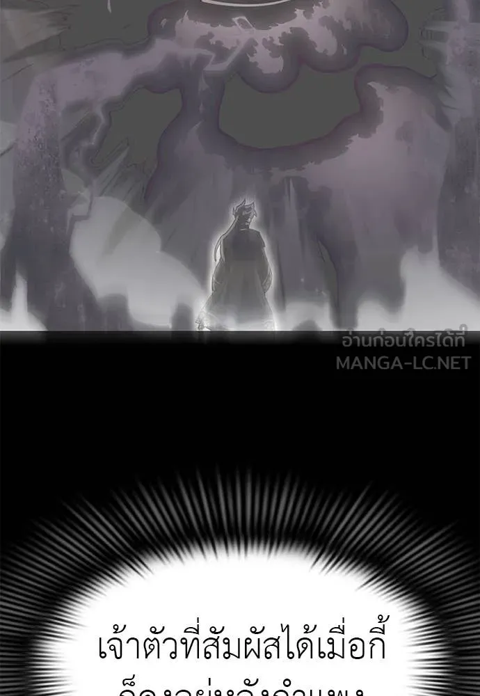 Reincarnation Path of The Underworld King ยอมรา ผู้พิพากษาจากนรก ตอนที่ 90 page 101