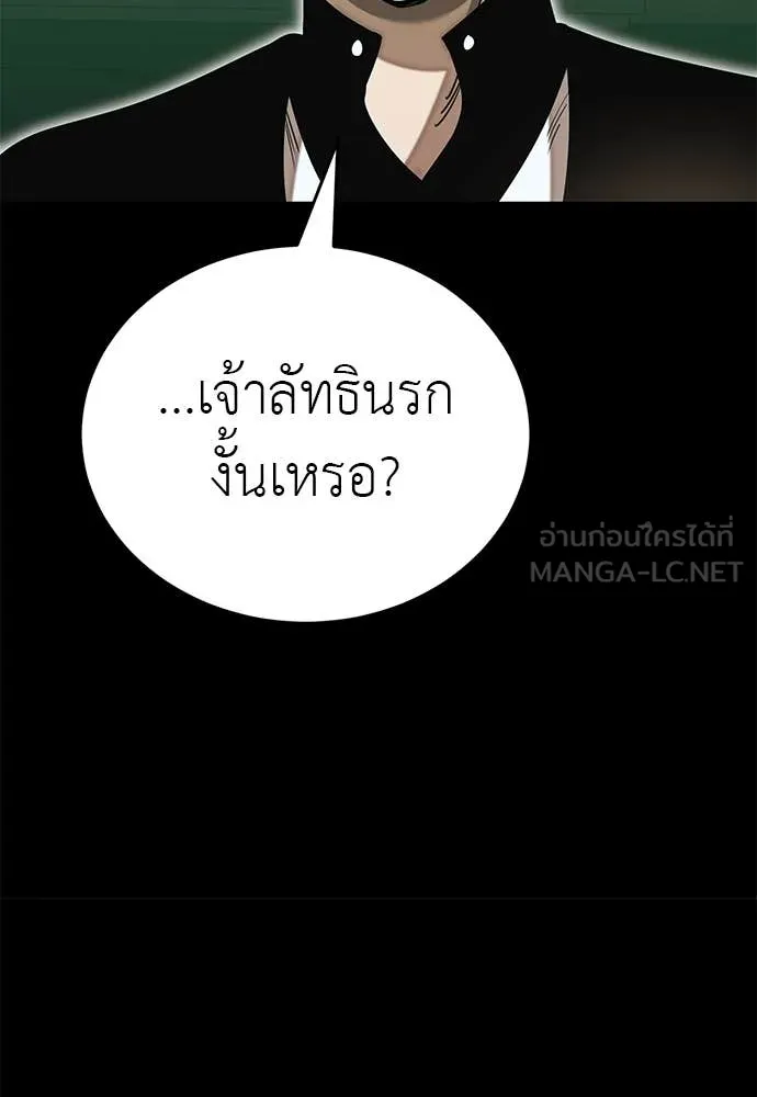 Reincarnation Path of The Underworld King ยอมรา ผู้พิพากษาจากนรก ตอนที่ 90 page 103