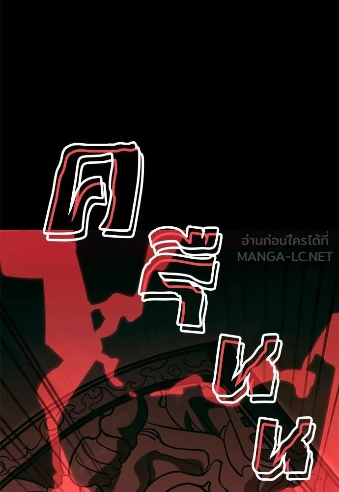 Reincarnation Path of The Underworld King ยอมรา ผู้พิพากษาจากนรก ตอนที่ 90 page 104