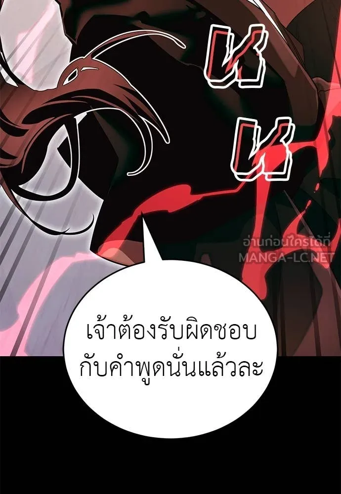 Reincarnation Path of The Underworld King ยอมรา ผู้พิพากษาจากนรก ตอนที่ 90 page 106