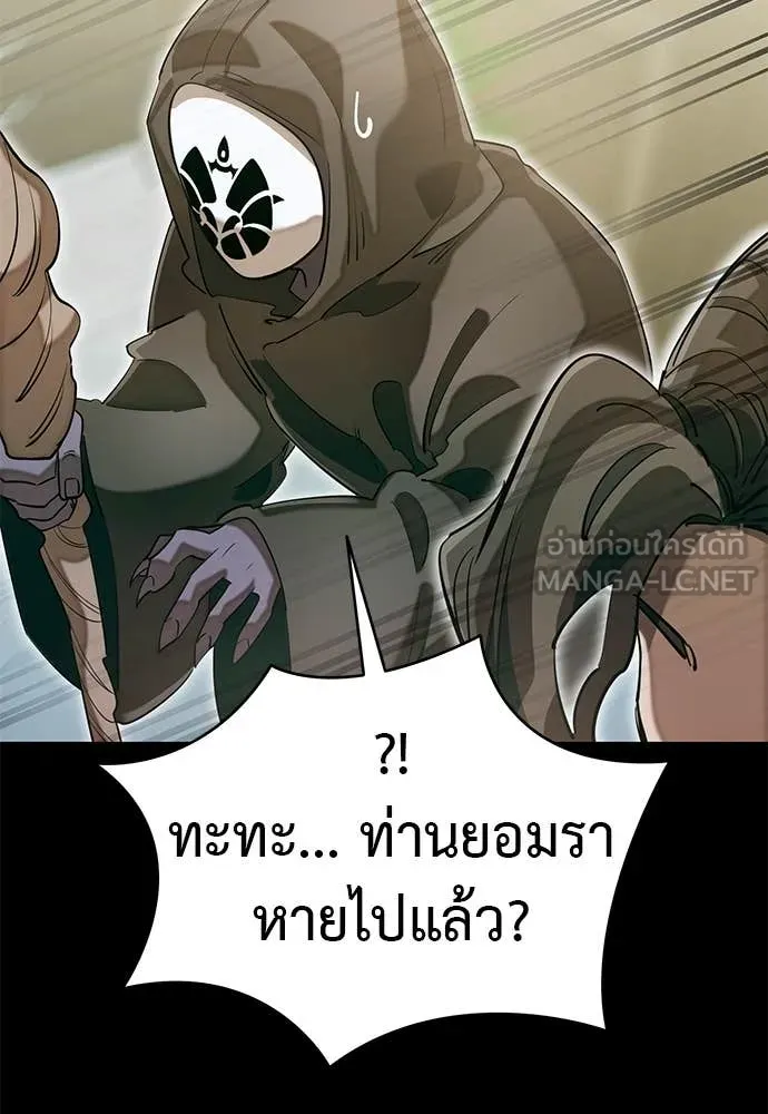 Reincarnation Path of The Underworld King ยอมรา ผู้พิพากษาจากนรก ตอนที่ 90 page 109