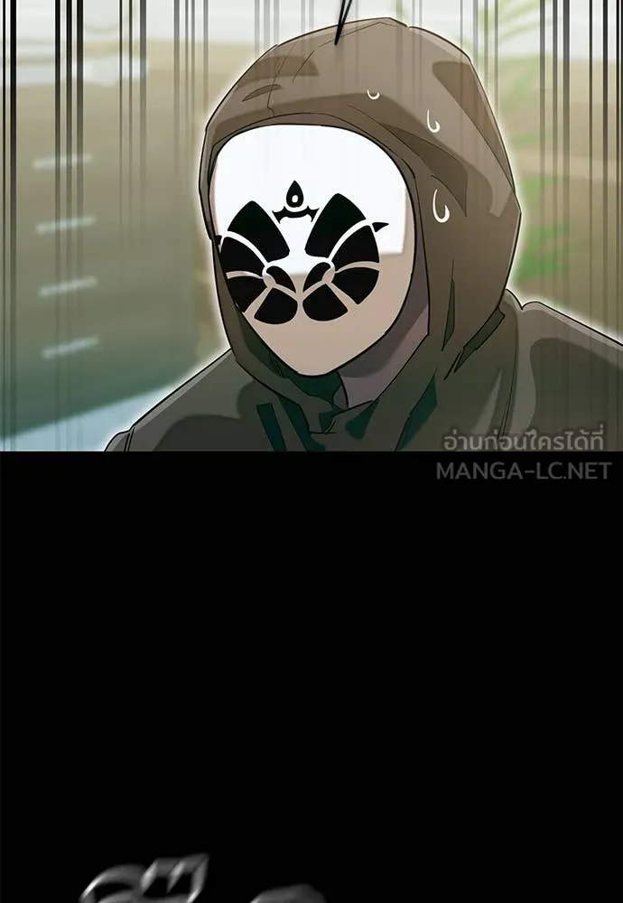 Reincarnation Path of The Underworld King ยอมรา ผู้พิพากษาจากนรก ตอนที่ 90 page 113