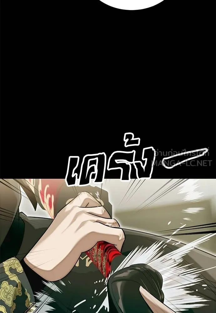 Reincarnation Path of The Underworld King ยอมรา ผู้พิพากษาจากนรก ตอนที่ 90 page 118