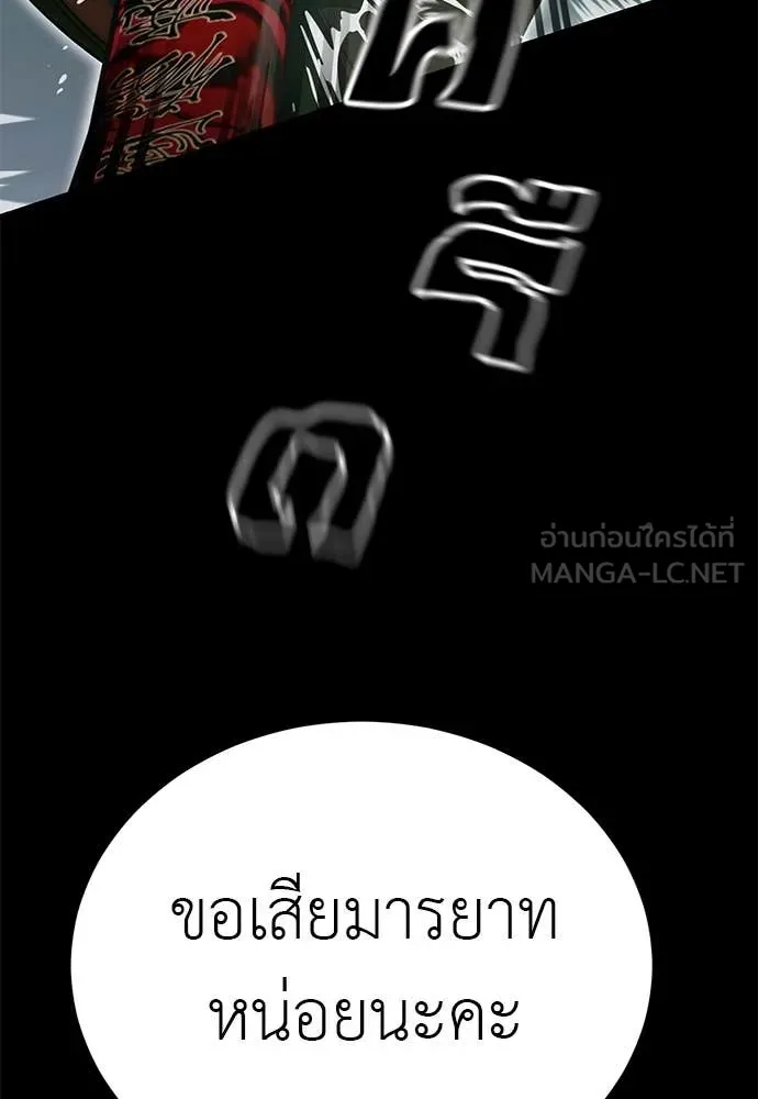 Reincarnation Path of The Underworld King ยอมรา ผู้พิพากษาจากนรก ตอนที่ 90 page 121