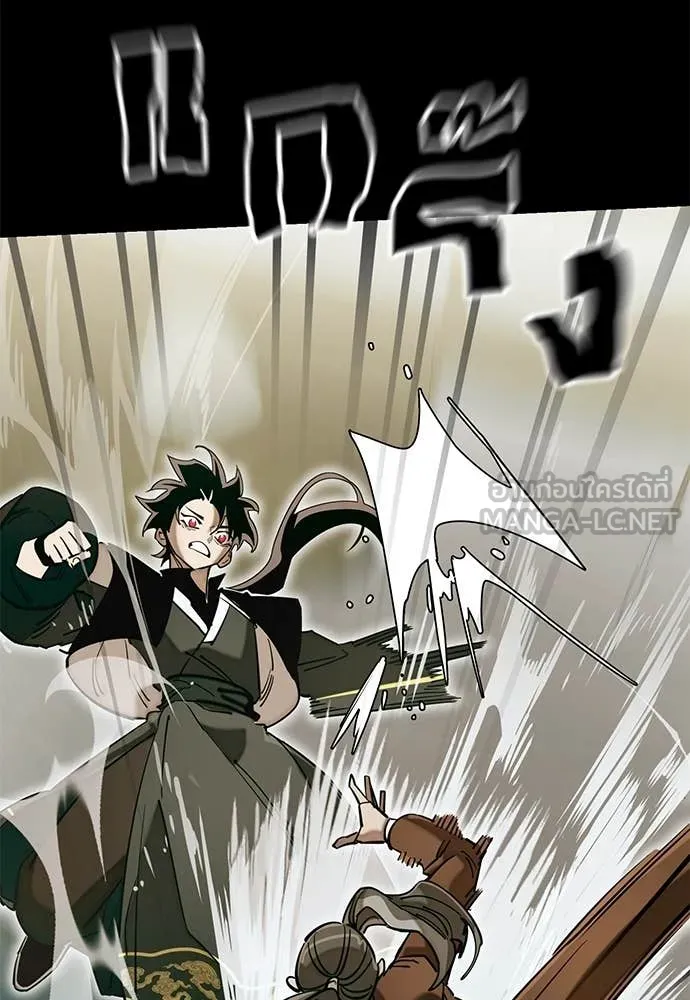 Reincarnation Path of The Underworld King ยอมรา ผู้พิพากษาจากนรก ตอนที่ 90 page 124