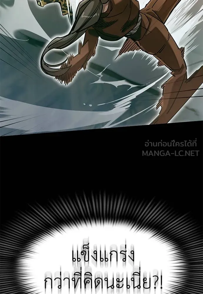 Reincarnation Path of The Underworld King ยอมรา ผู้พิพากษาจากนรก ตอนที่ 90 page 125